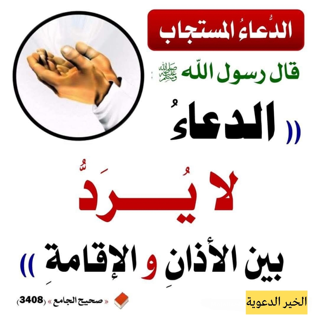 حديث 5