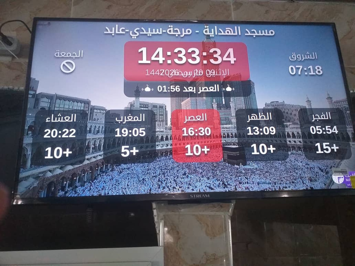 مسجد الهداية