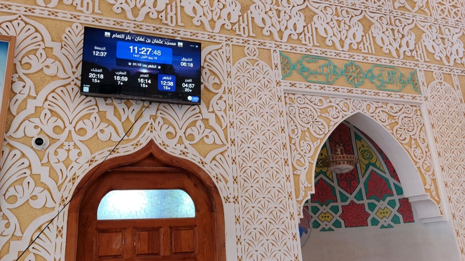 مسجد عثمان بن عفان