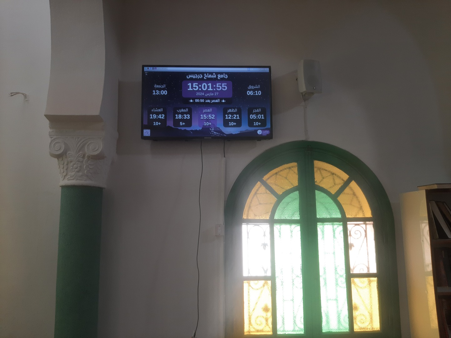 جامع شماخ جرجيس