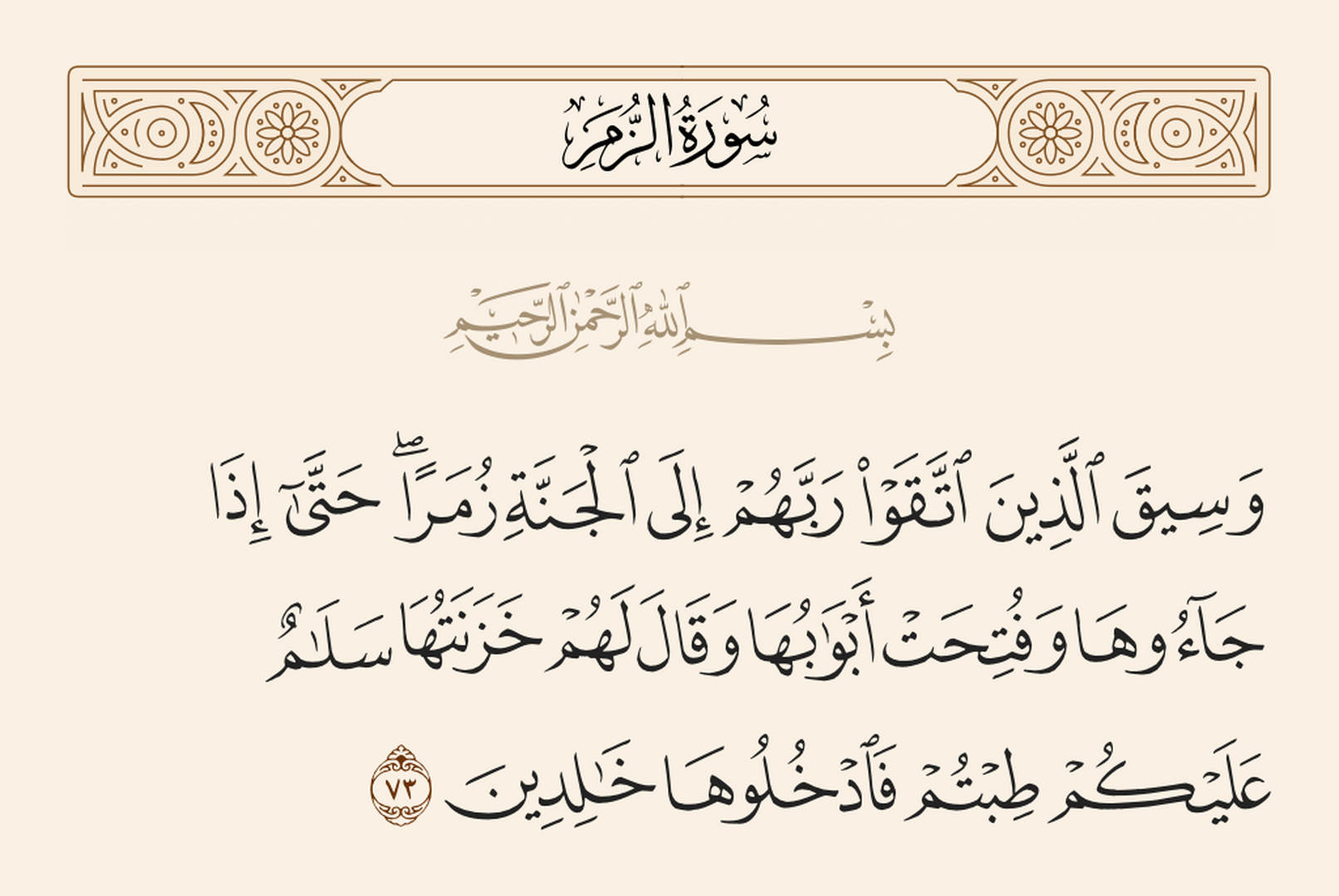 تذكير