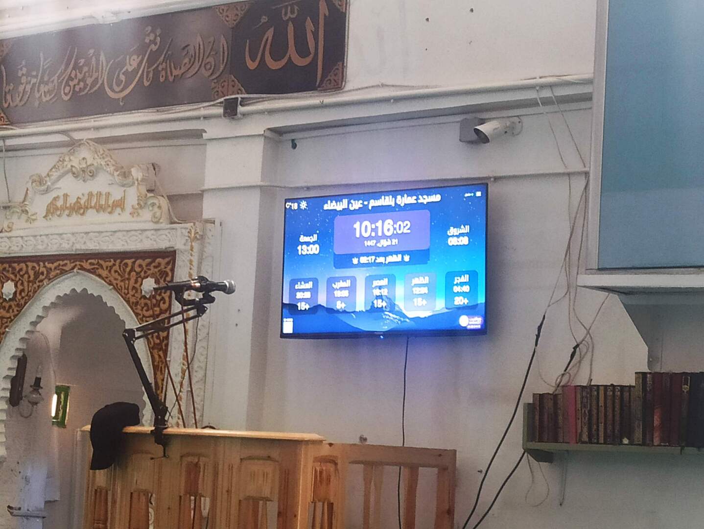 مسجد عمارة بلقاسم