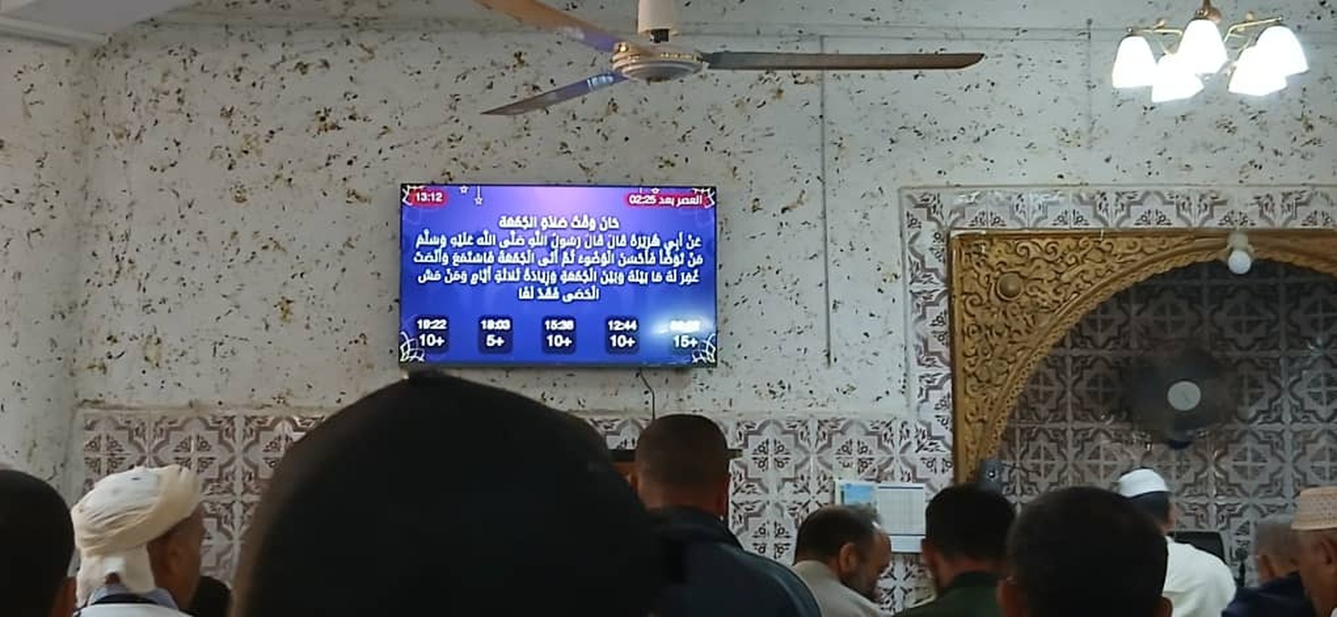 مسجد جمال الدين الأفغاني-أولاد بوغالم