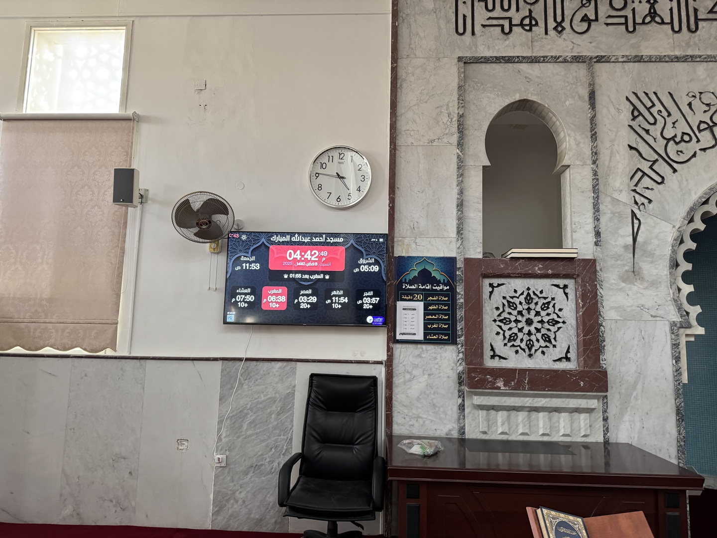مسجد أحمد عبدالله المبارك