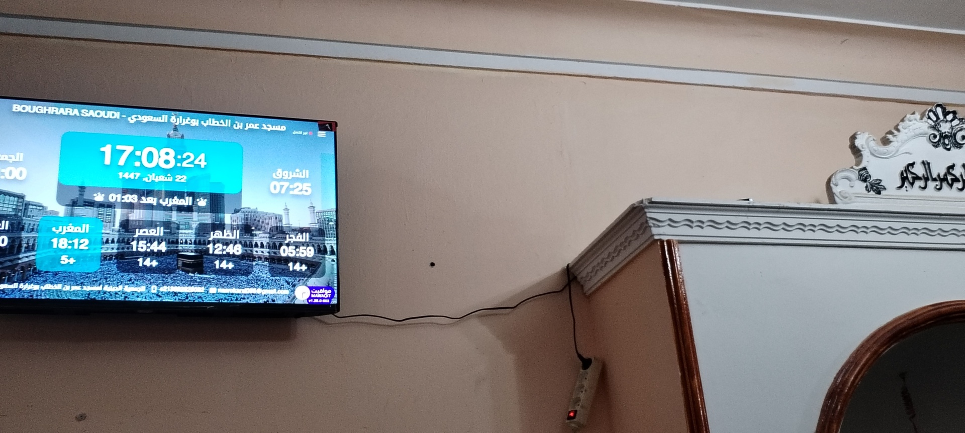 مسجد عمر بن الخطاب بوغرارة السعودي