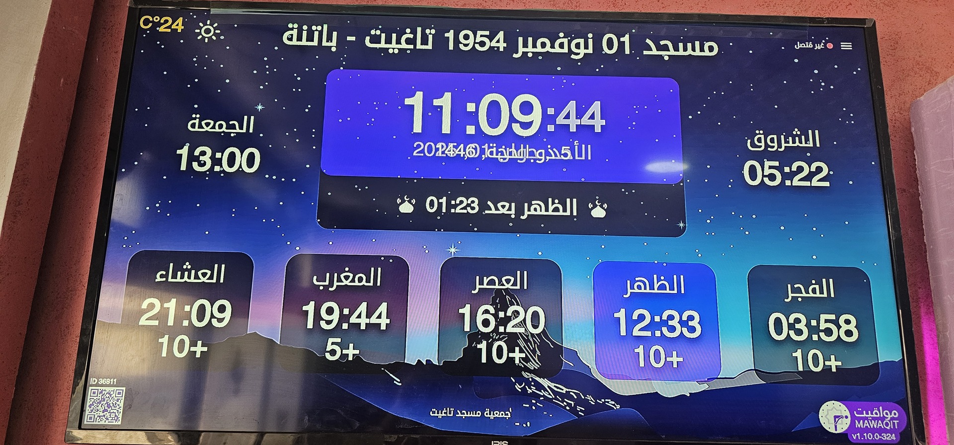 مسجد 01 نوفمبر 1954 تاغيت