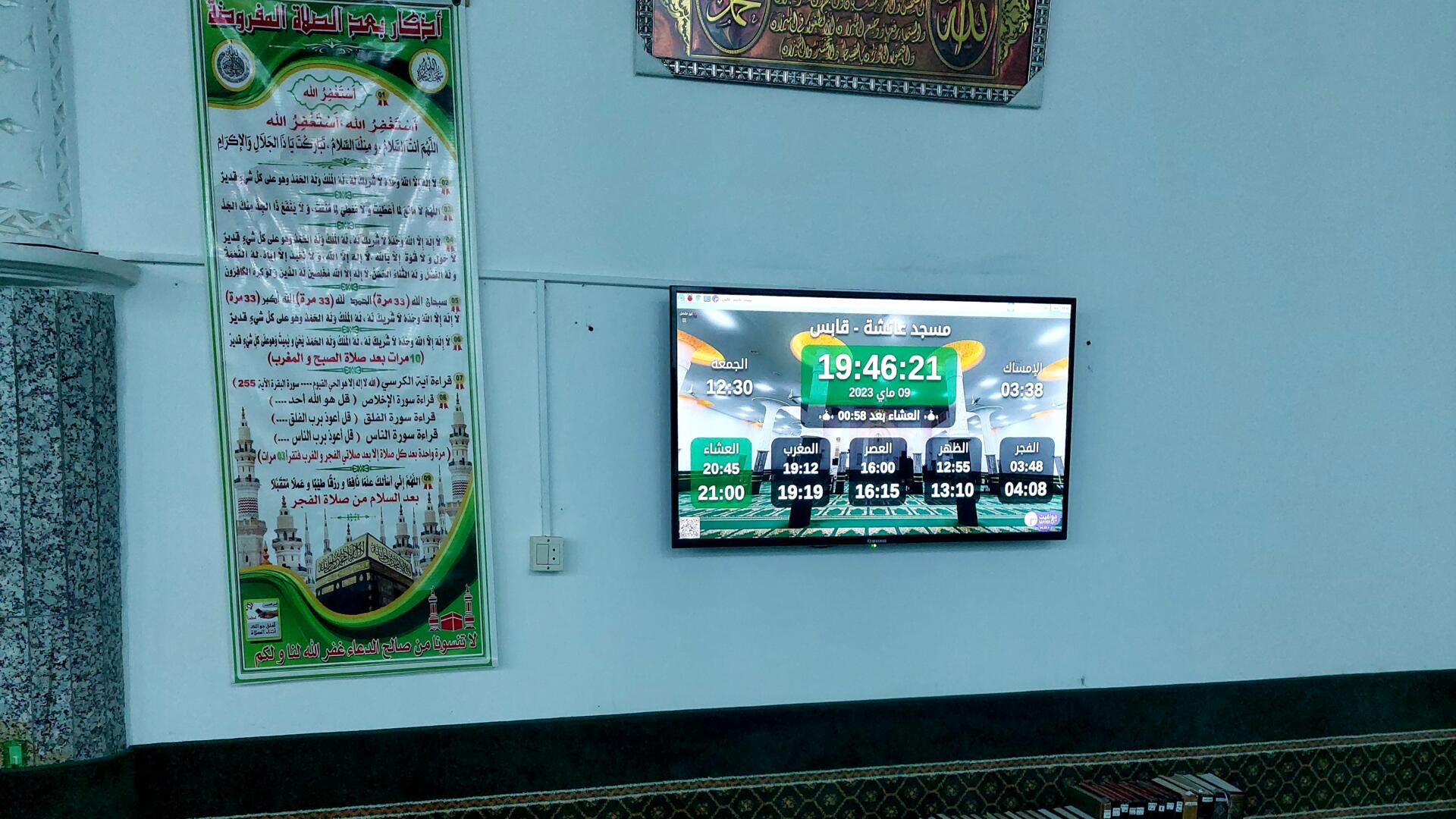 جامع عائشة باب بحر