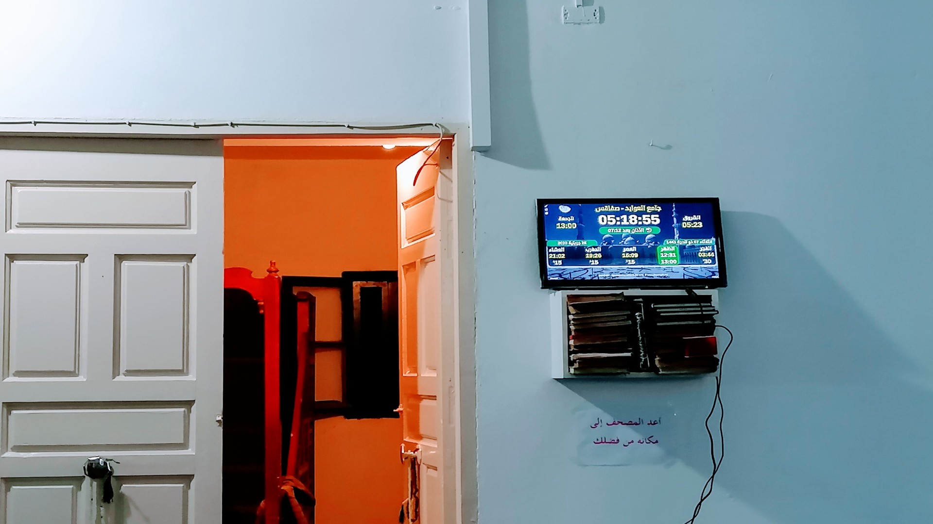 جامع العوابد