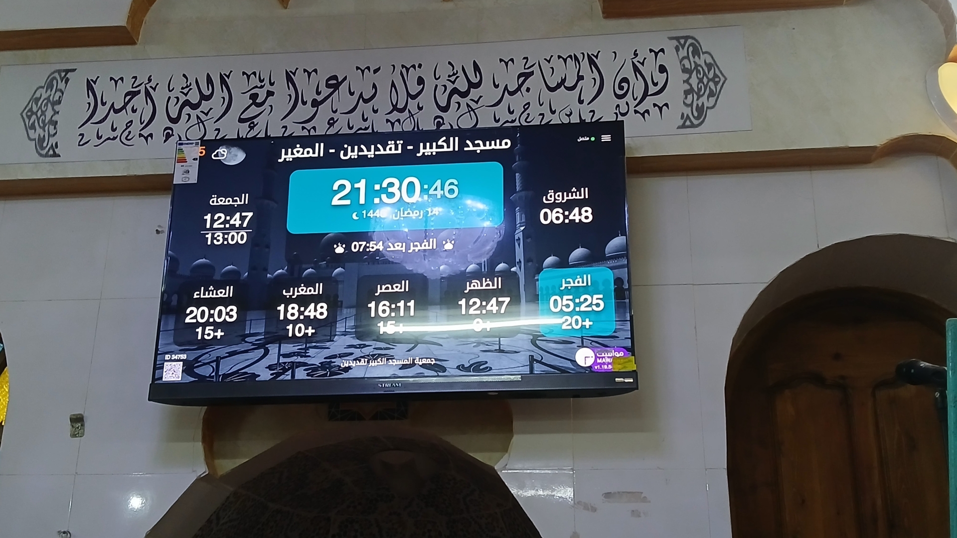 مسجد الكبير - تقديدين