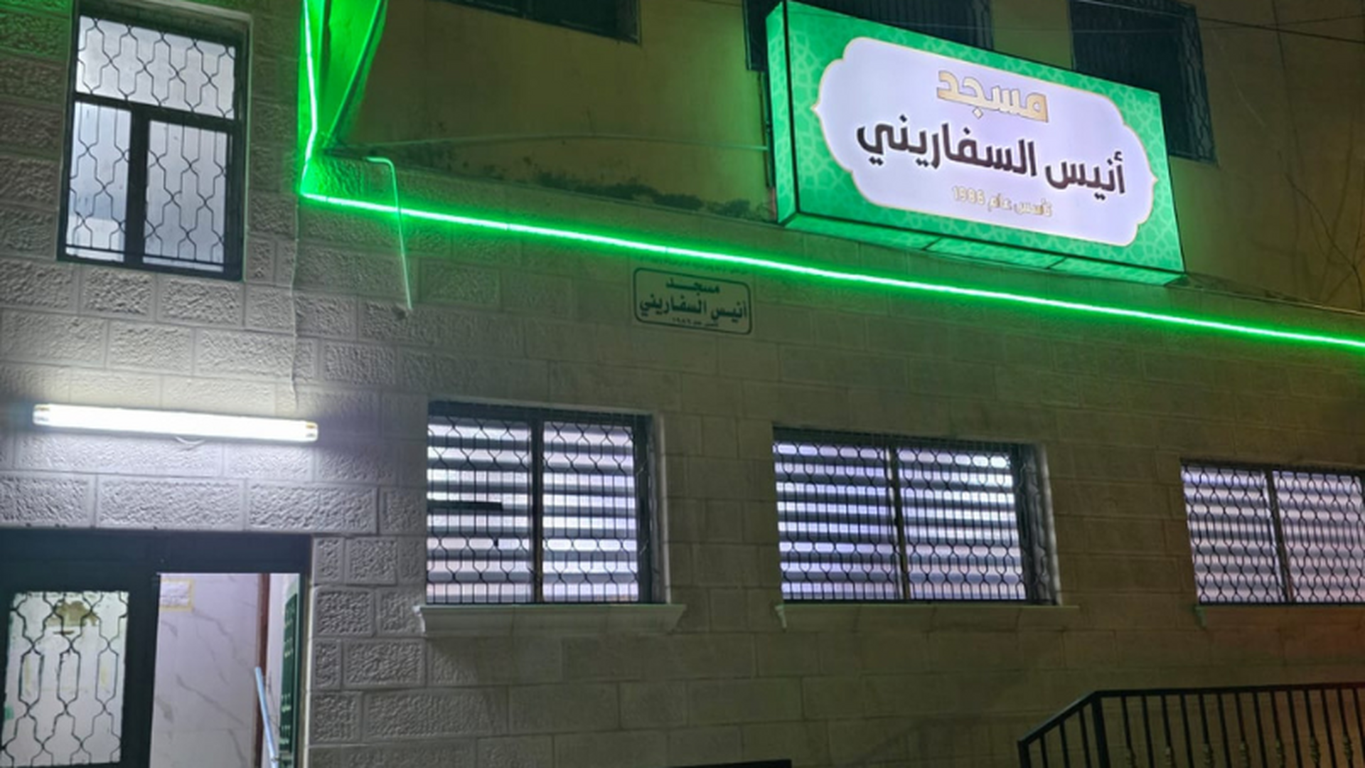 مسجد أنيس السفاريني