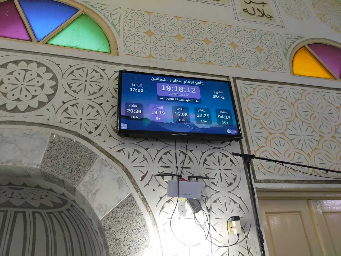 جامع الإمام سحنون