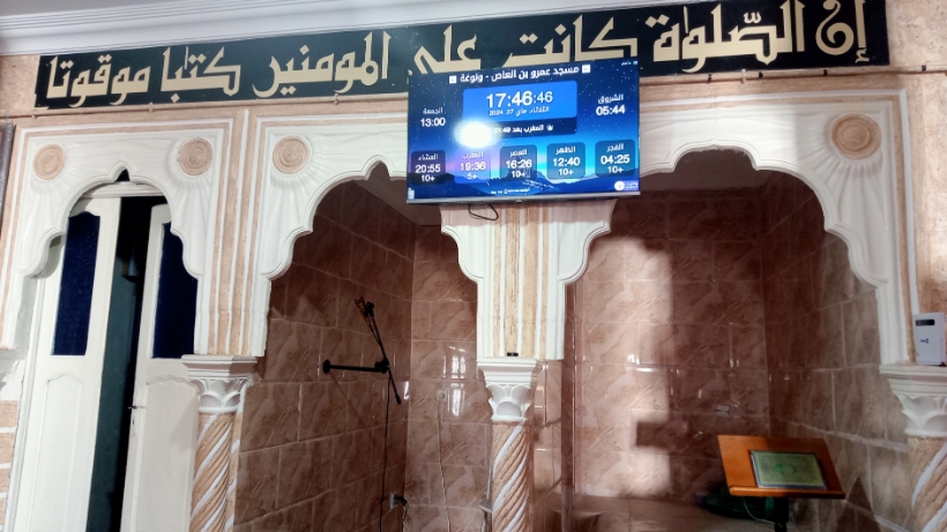 مسجد عمرو بن العاص