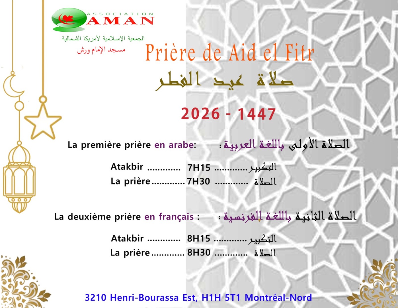 Aid El Fitr