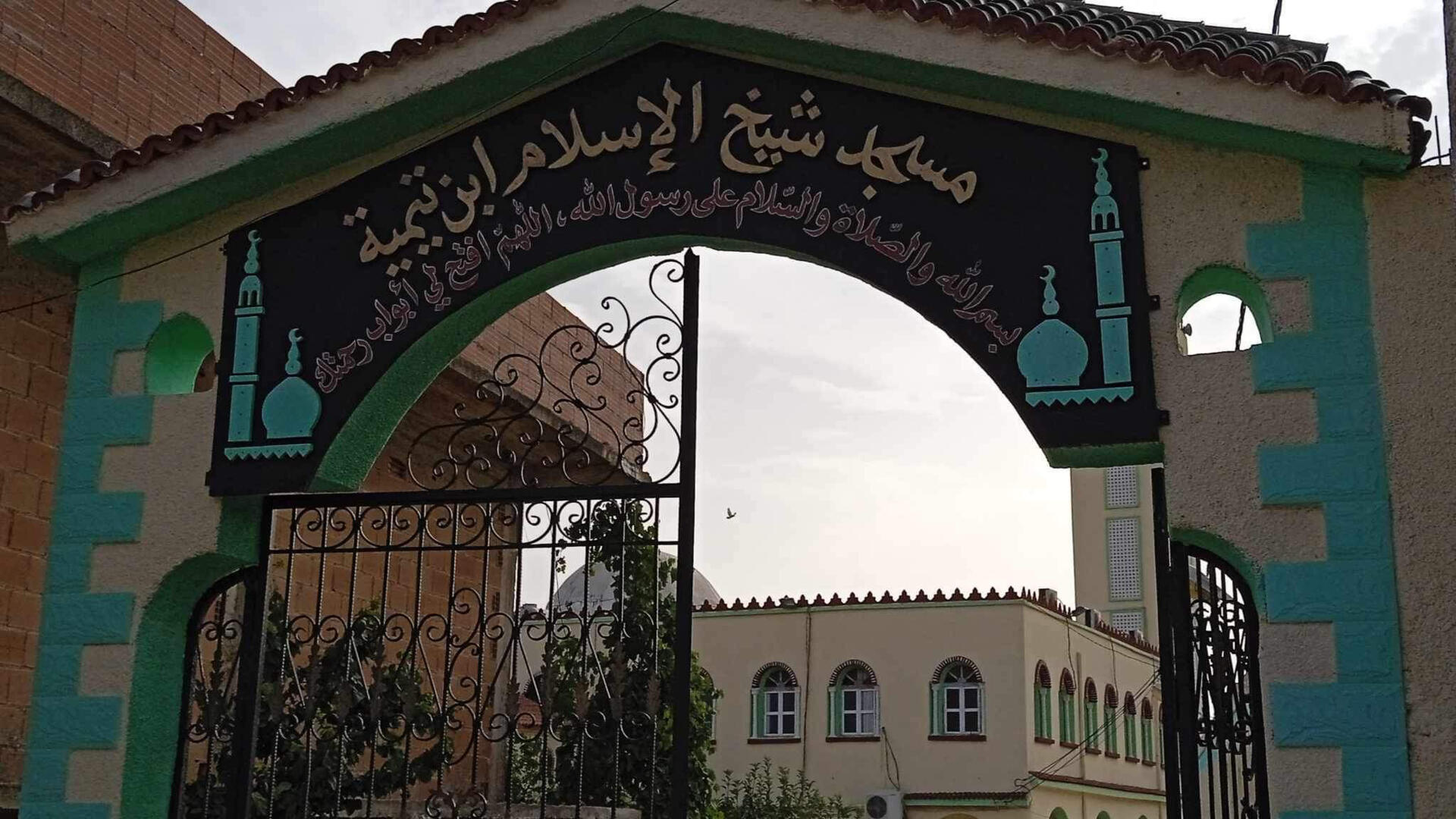 مسجد أحمد بن تيمية
