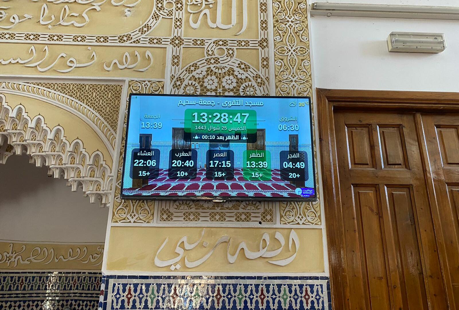 مسجد التقوى