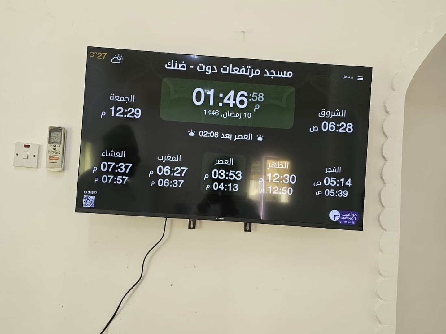 مسجد مرتفعات دوت
