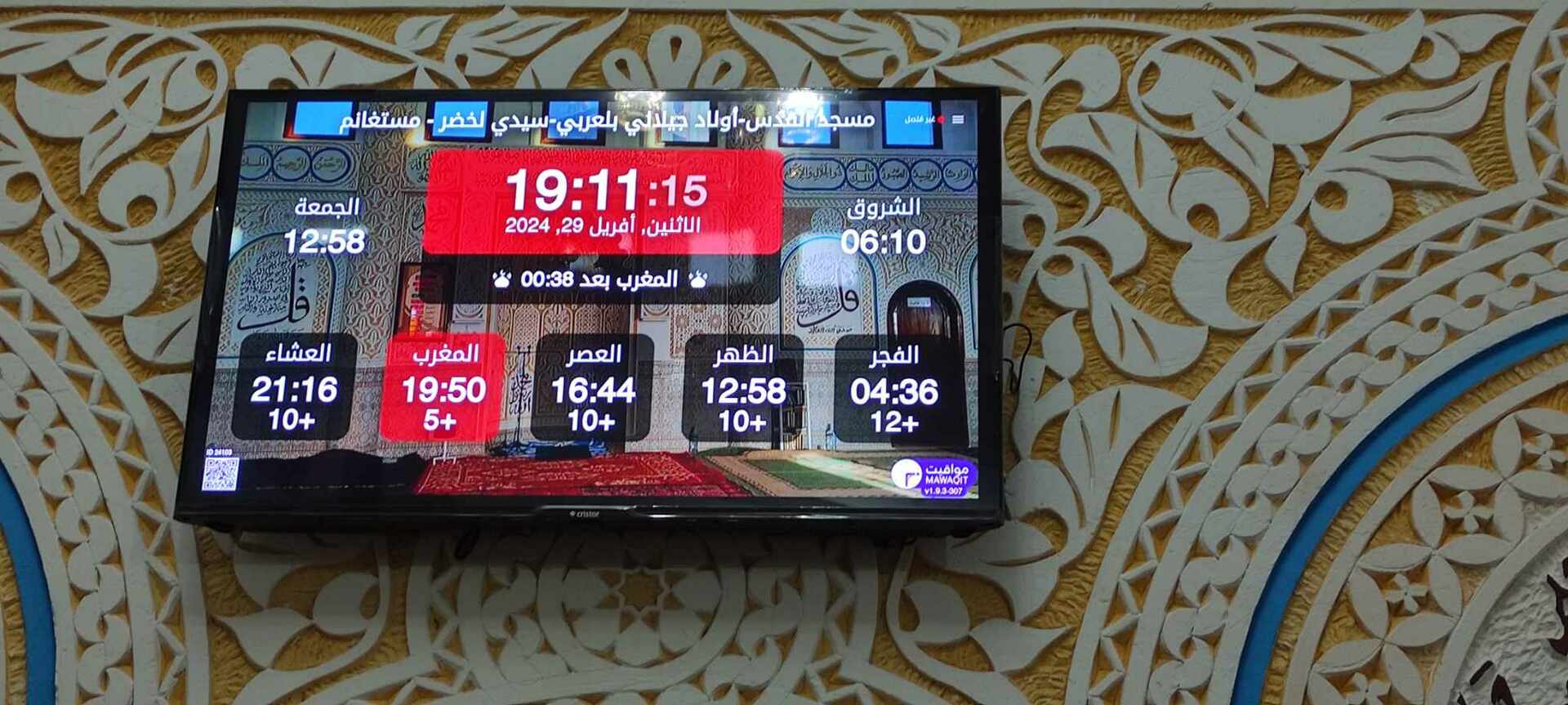 مسجد القدس-أولاد جيلالي بلعربي-سيدي لخضر