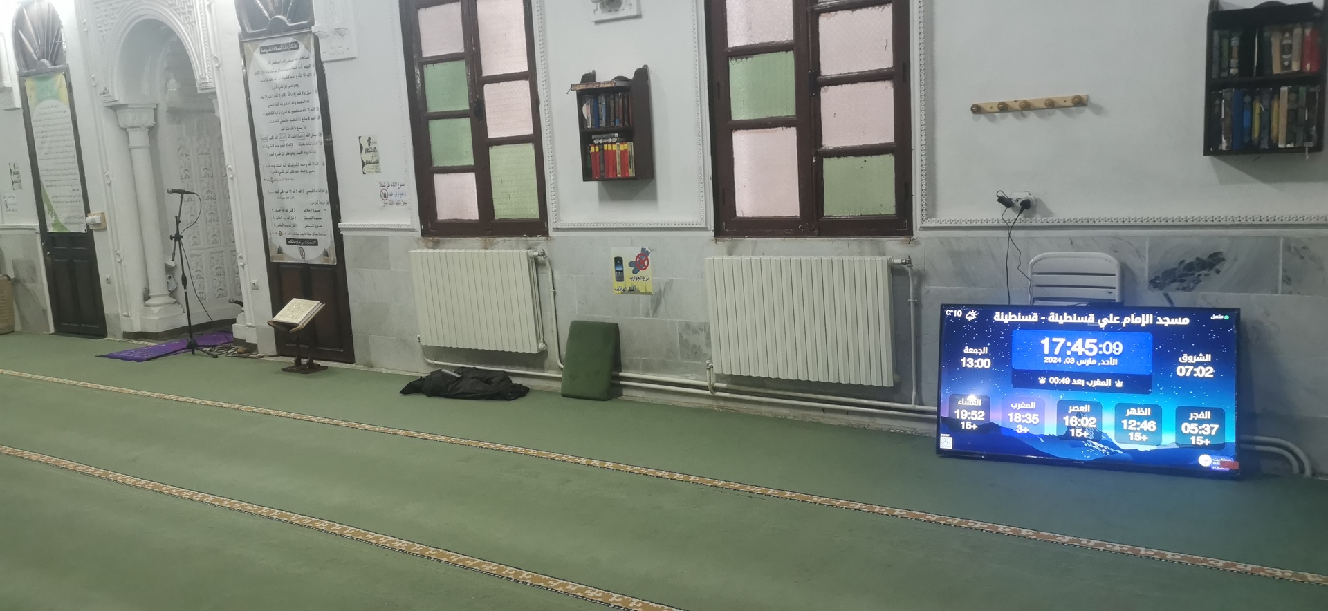 مسجد علي  رضي الله عنه