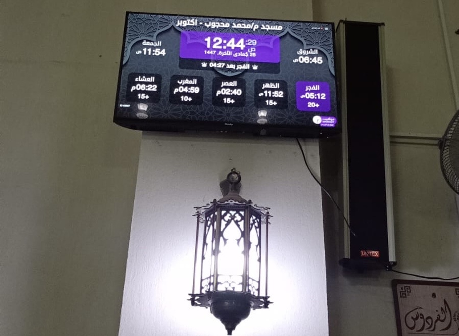 مسجد م/محمد محجوب