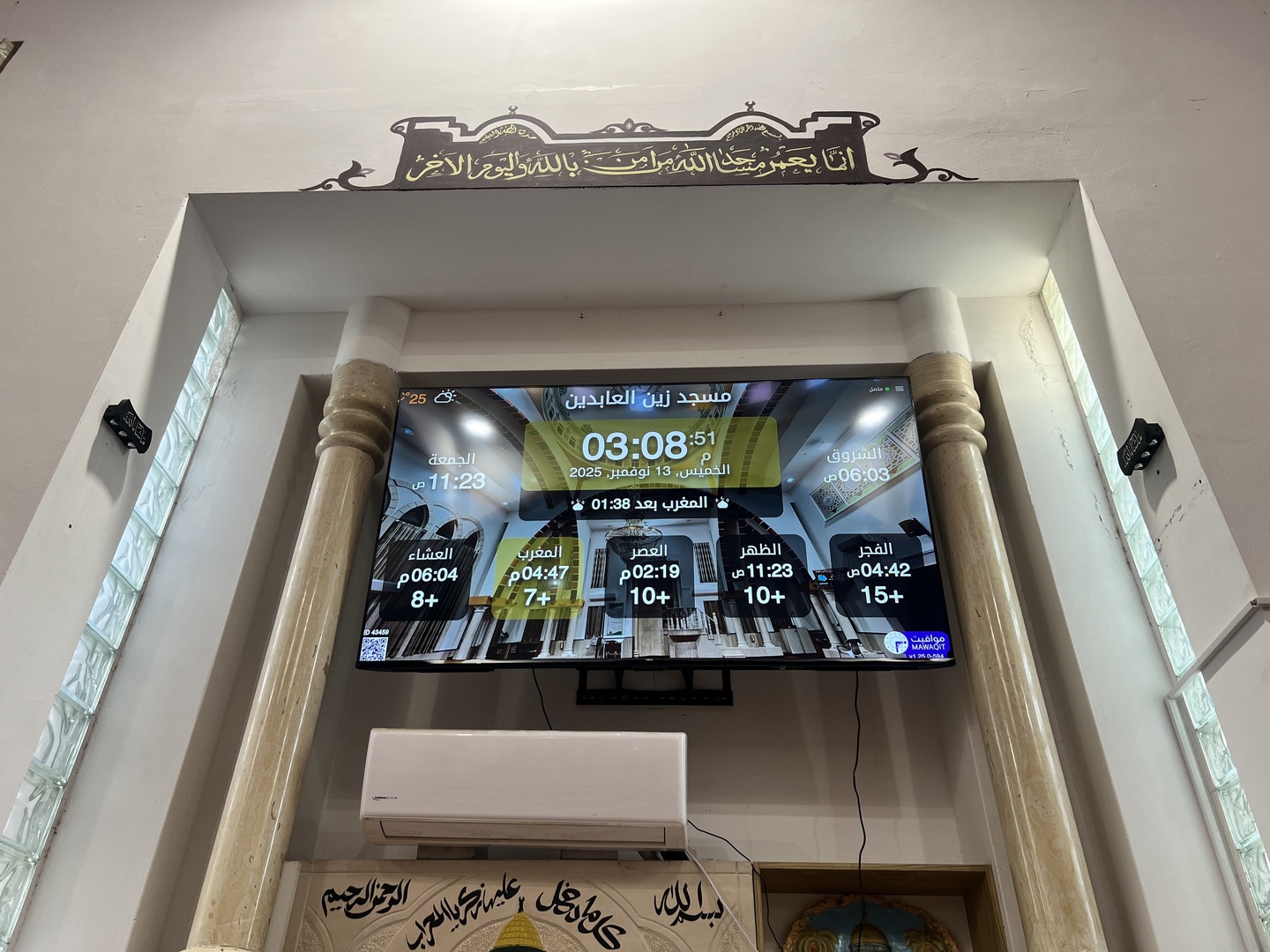 مسجد زين العابدين