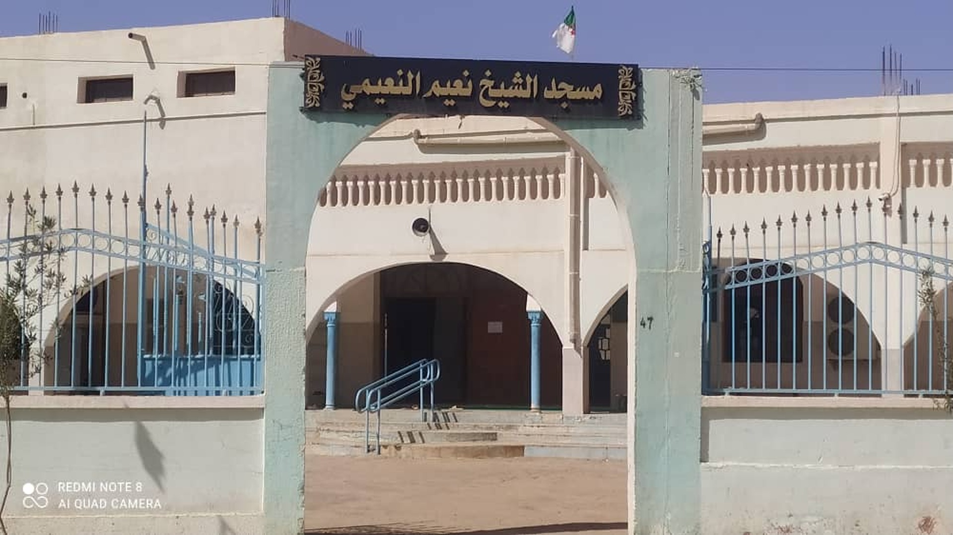 الشيخ نعيم النعيمي