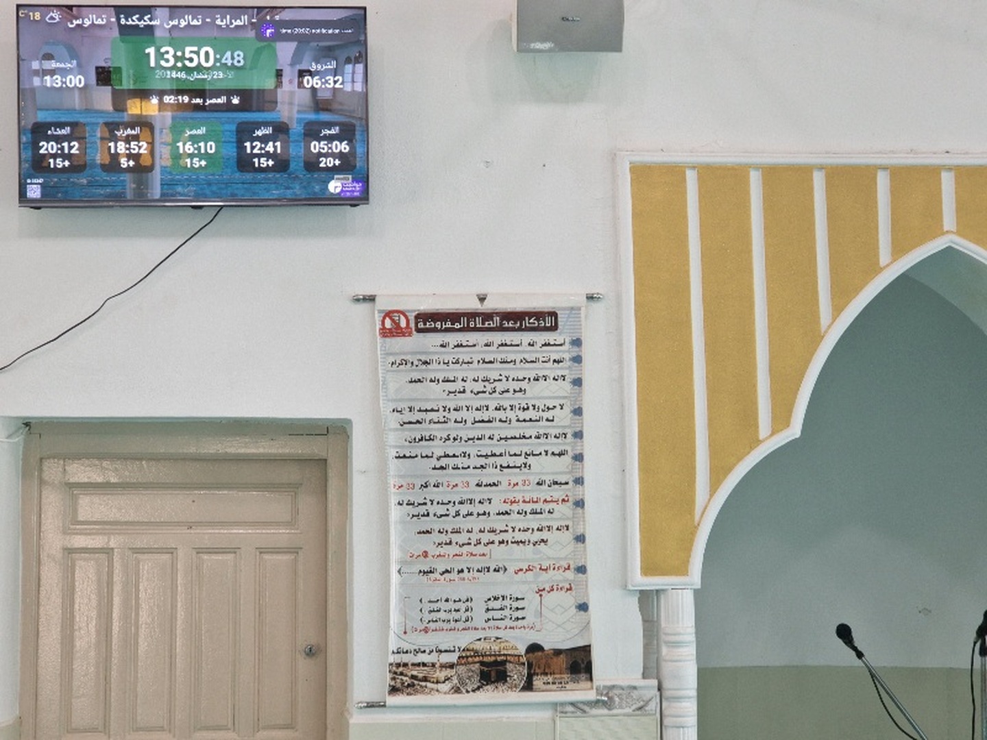 مسجد قباء - المراية / سكيكدة