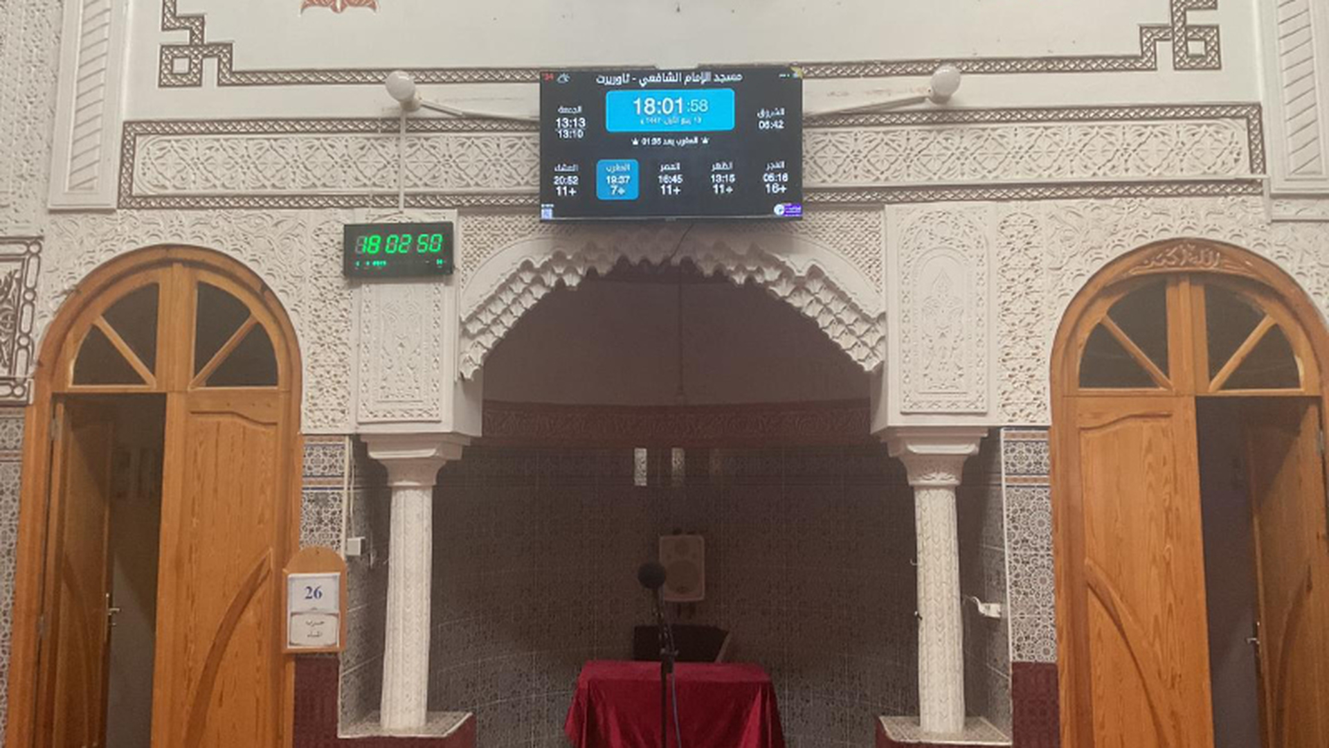 مسجد الإمام الشافعي