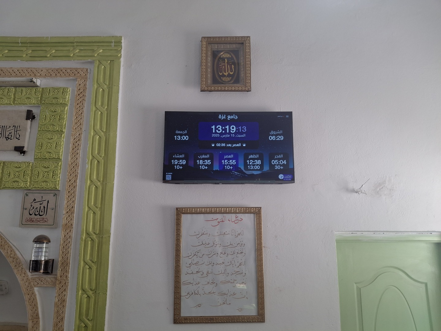 جامع غزّة