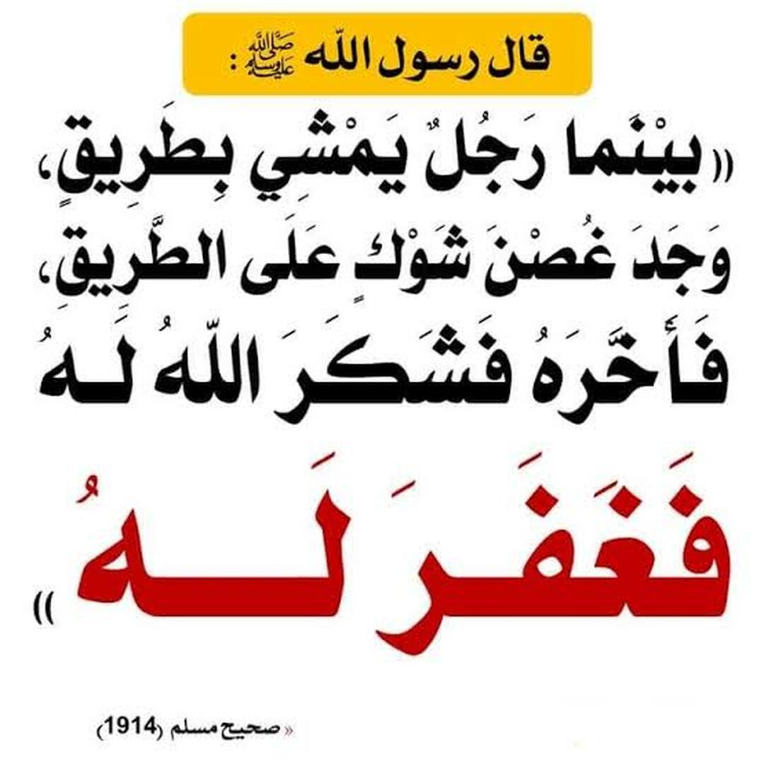 حديث