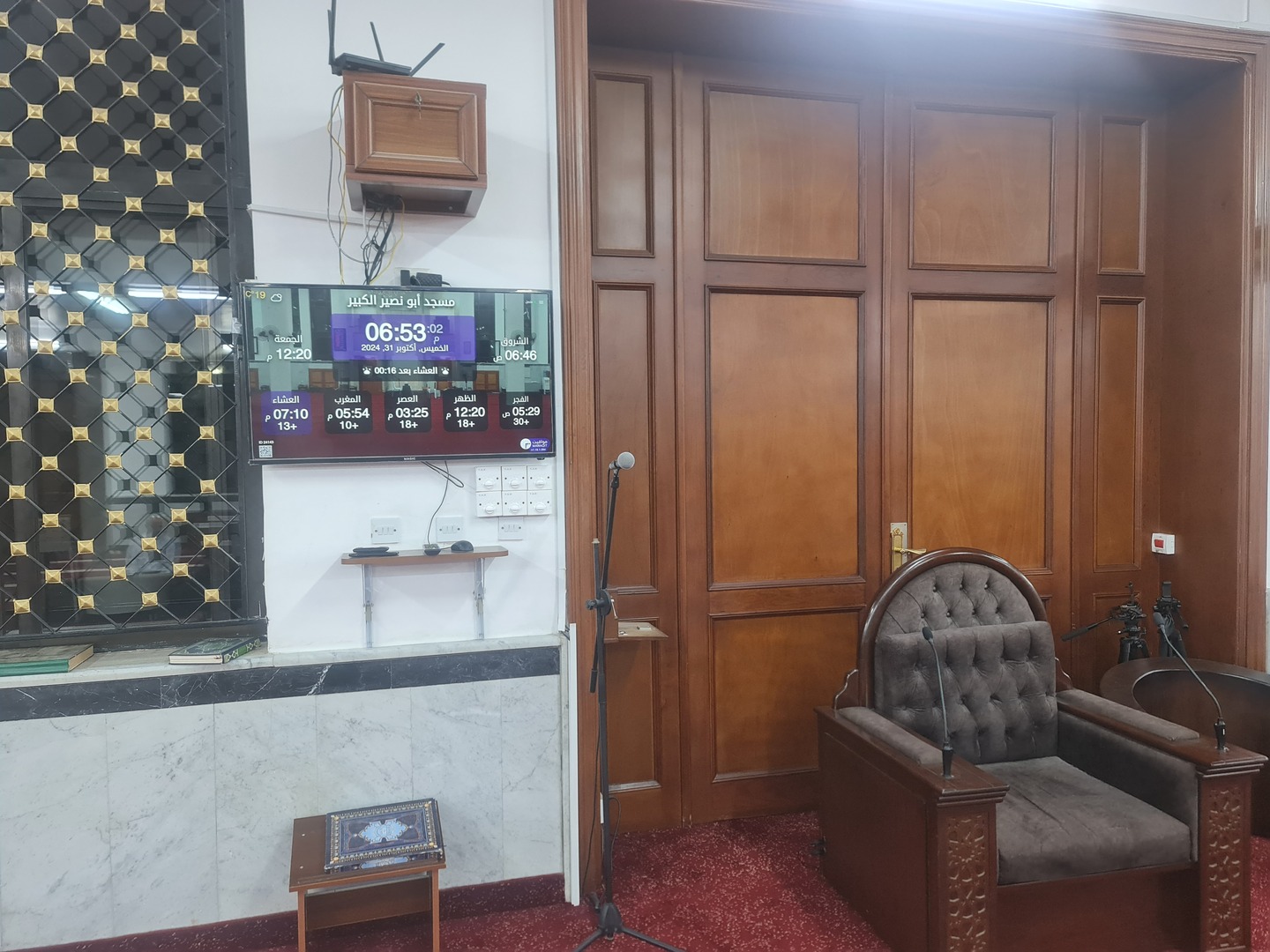 مسجد أبو نصير الكبير