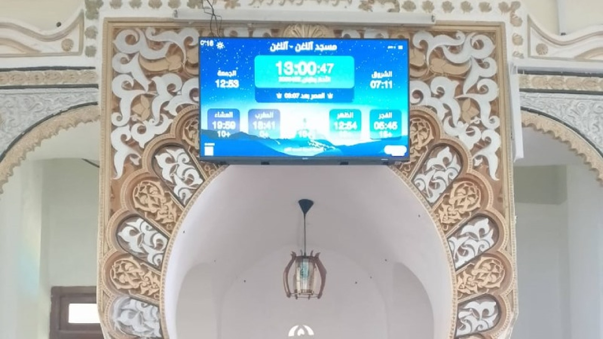 مسجد آلاغن