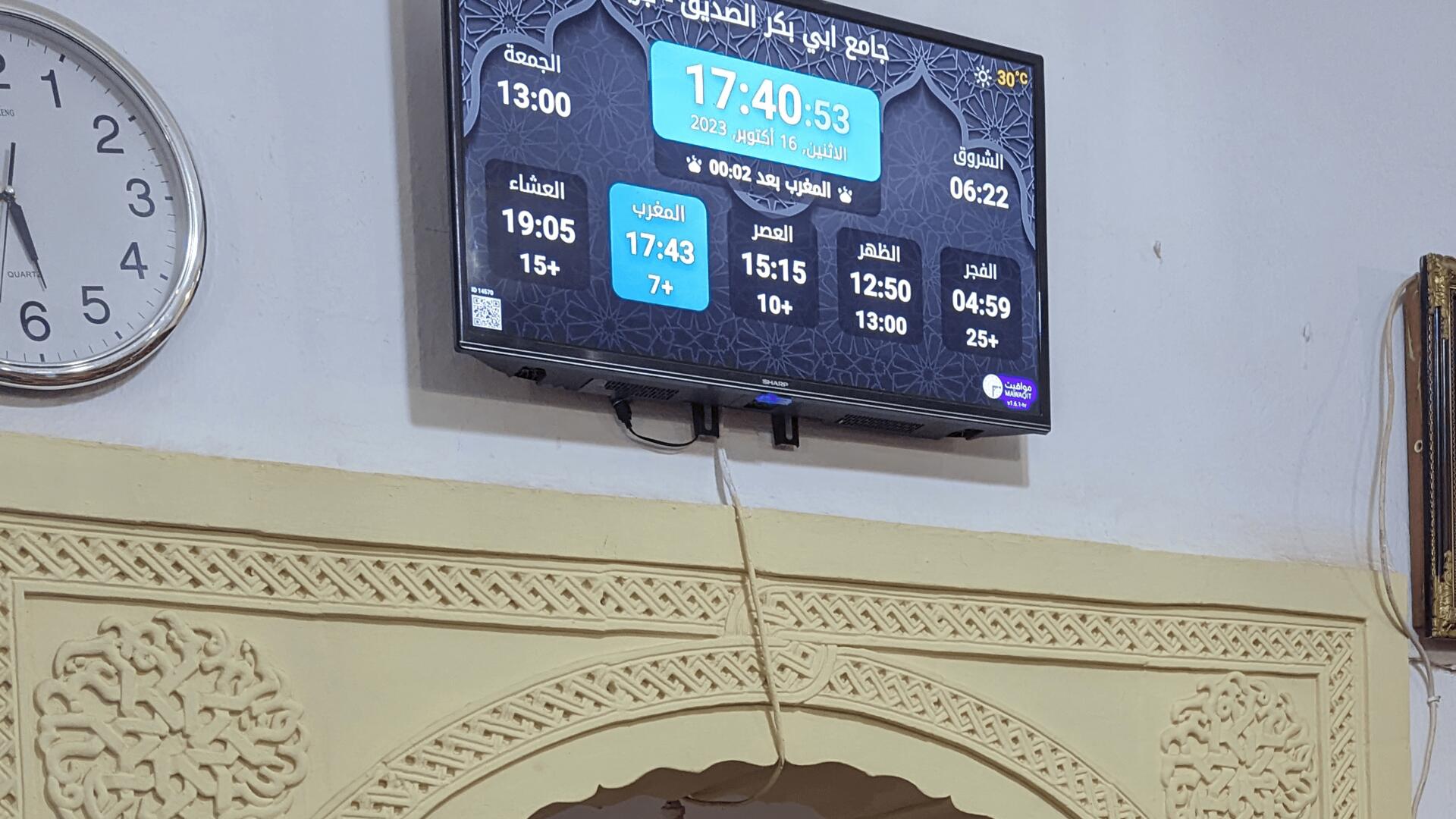 جامع ابي بكر الصديق