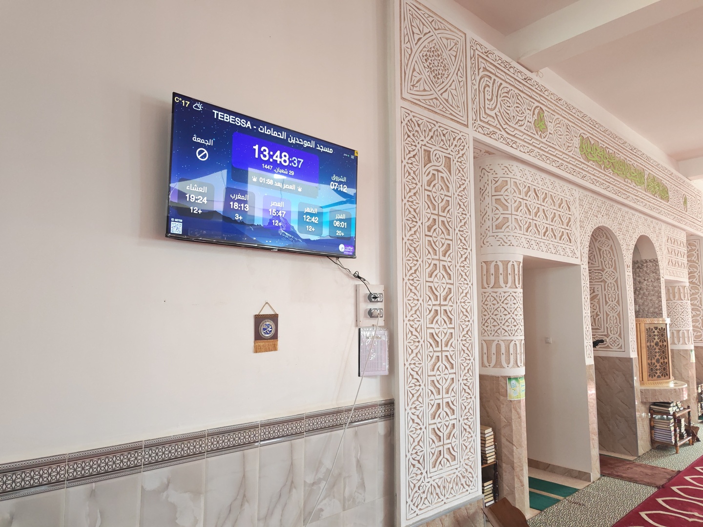 مسجد الموحدين الحمامات