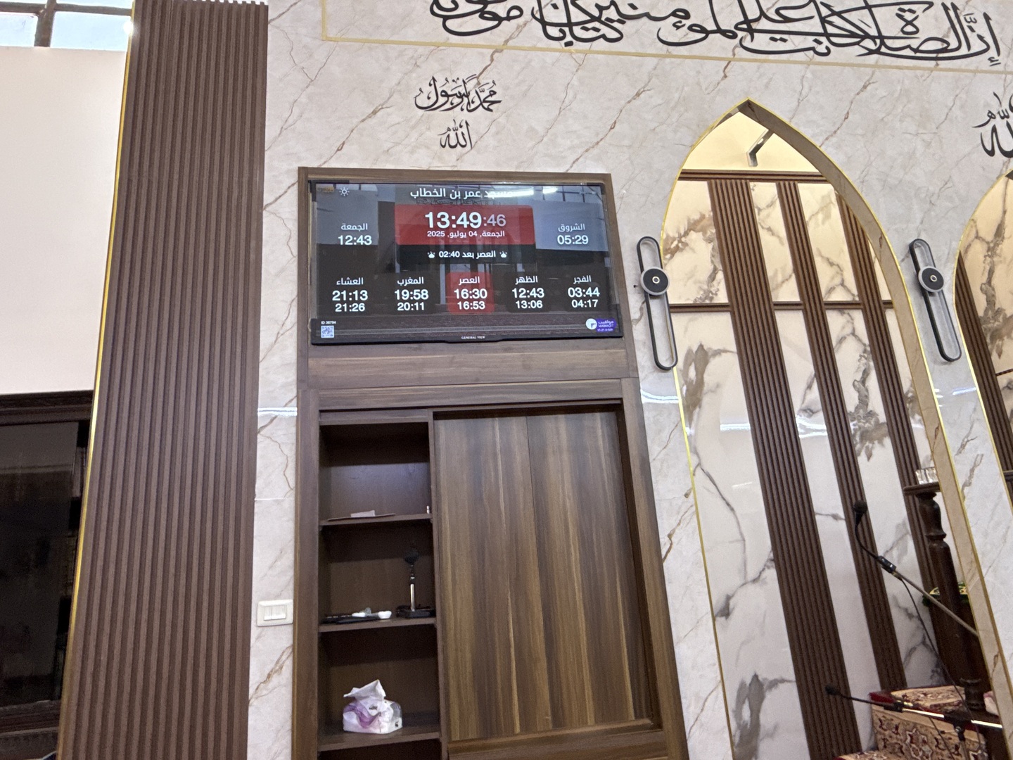 مسجد عمر بن الخطاب