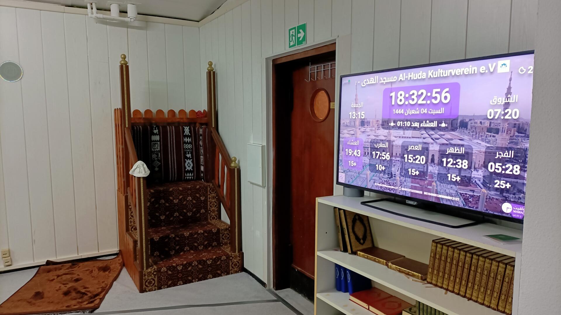 AlHuda Kulturv. مسجد الهدى