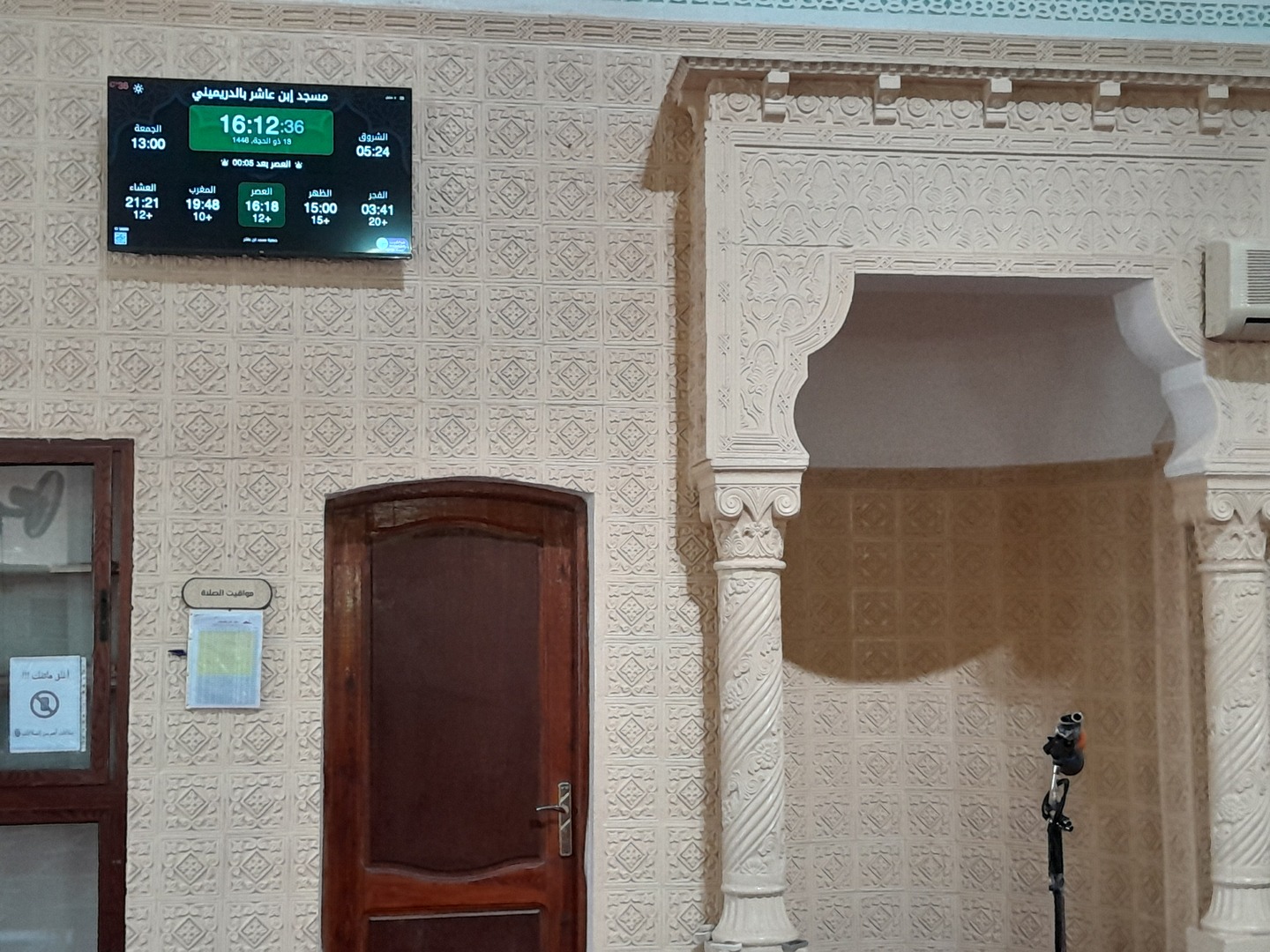 مسجد إبن عاشر بالدريميني