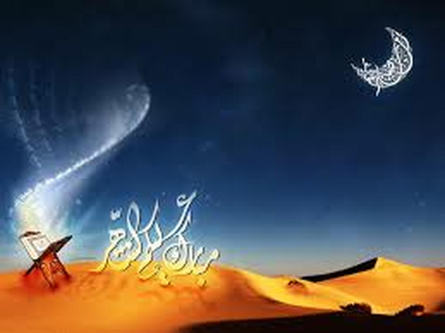 رمضان