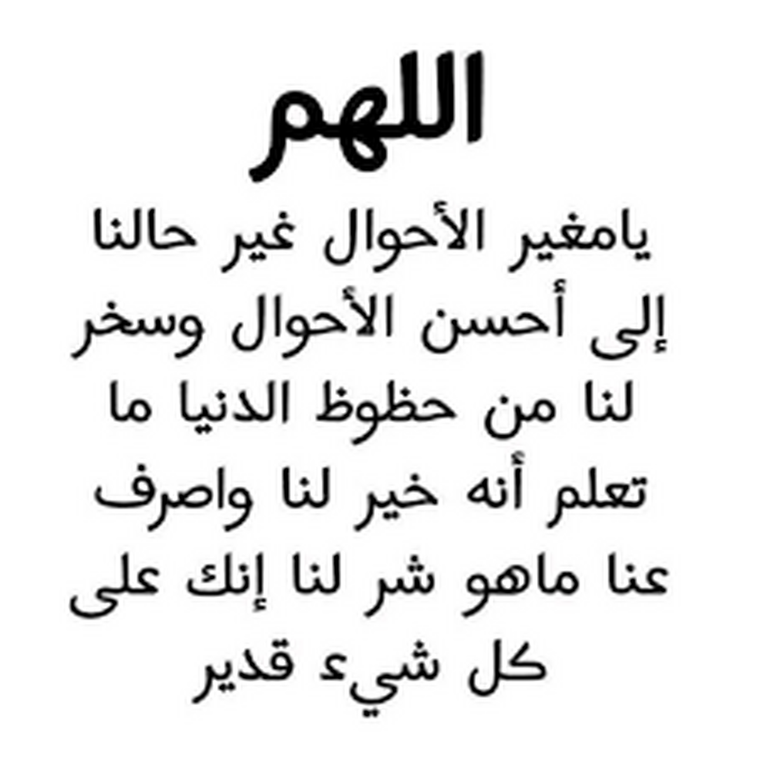دعاء