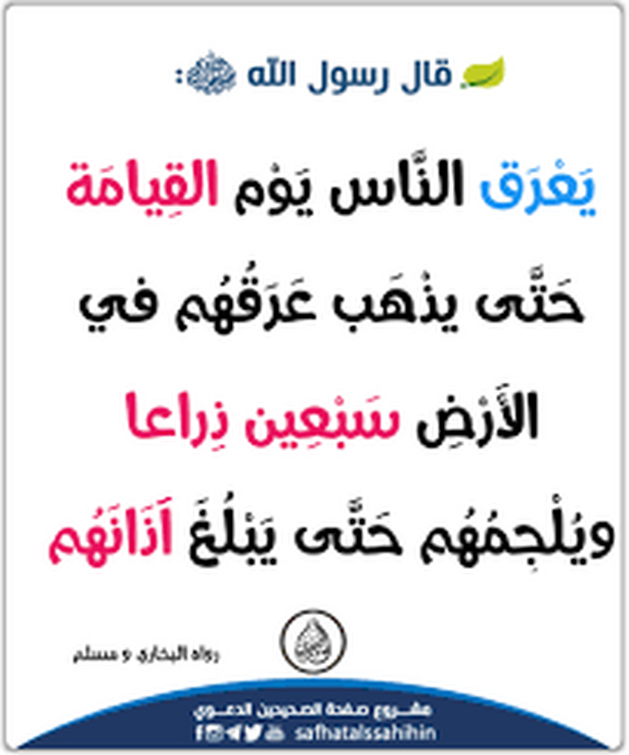 القيامة