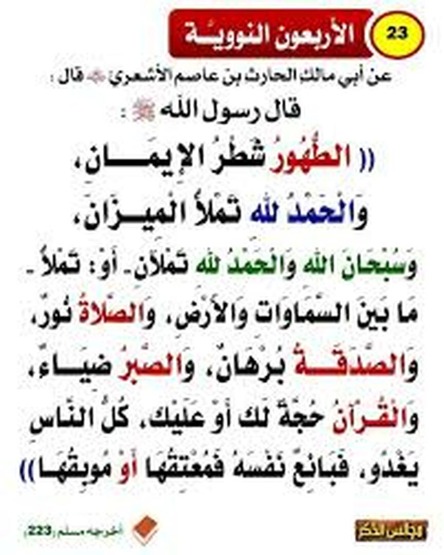 فضائل الاعمال