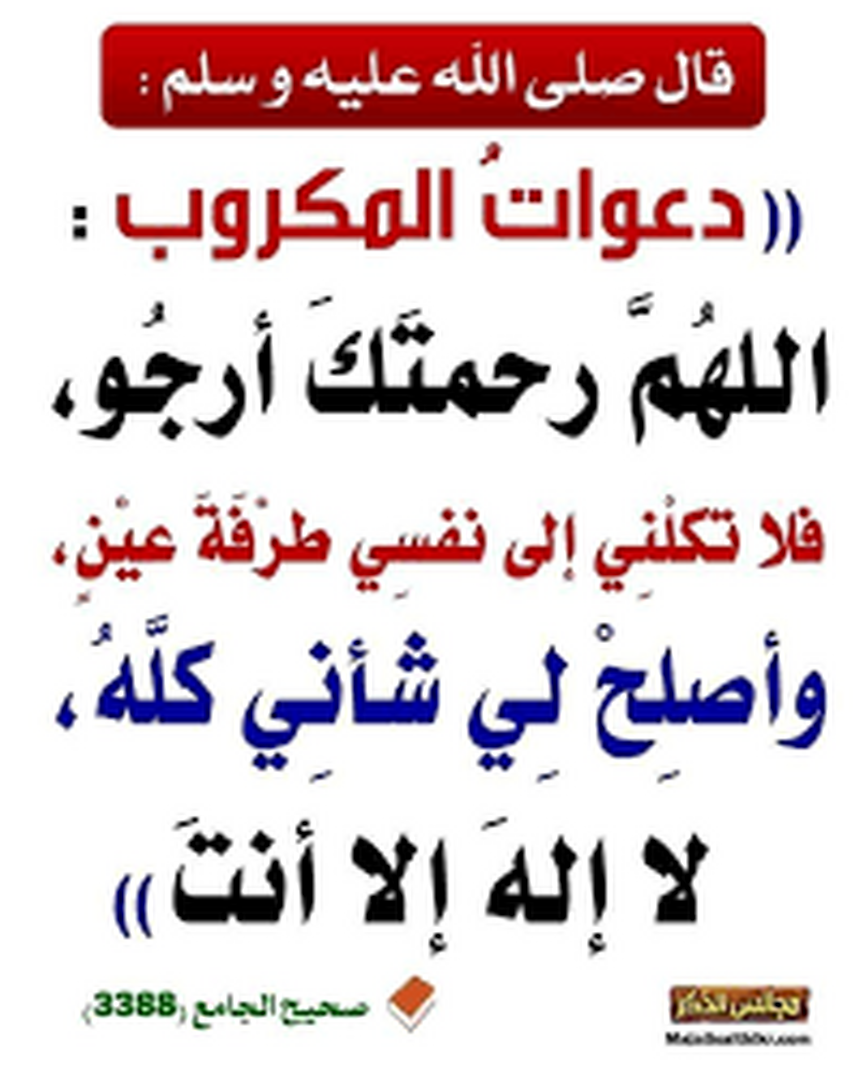 رحمتك يا رب