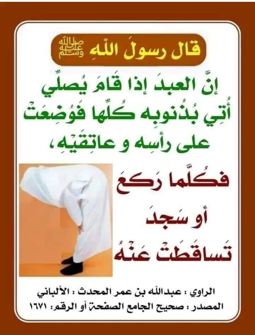 قيام الليل