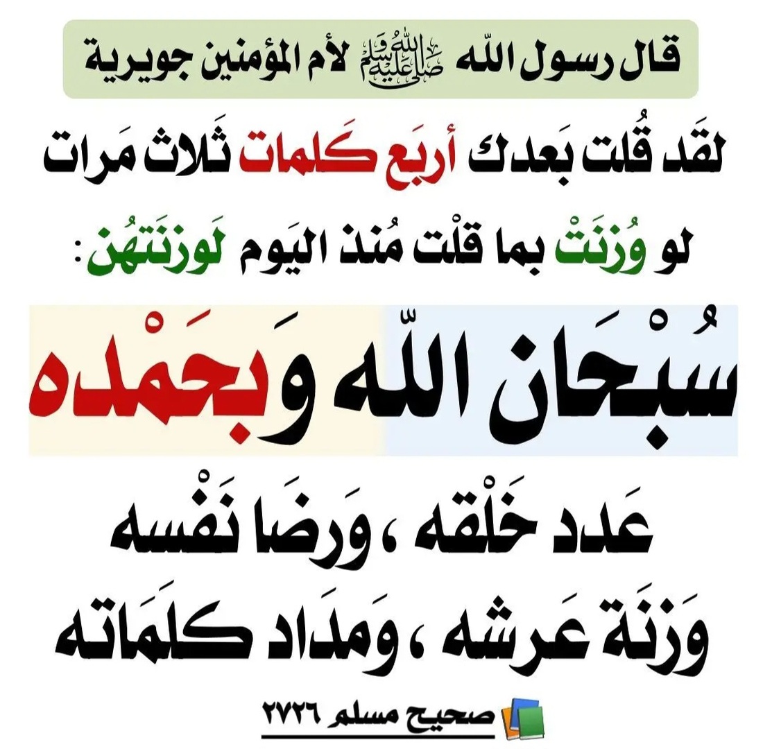 اربع كلمات