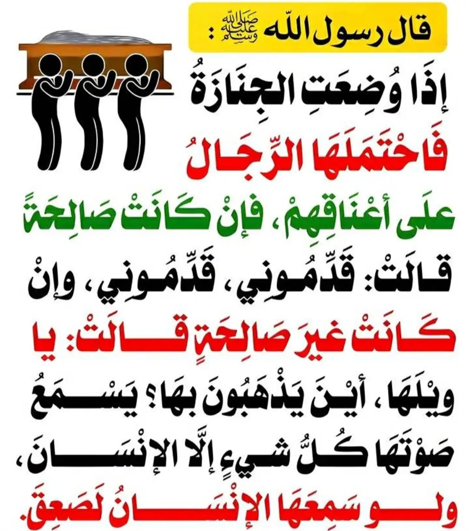 قدموني قدموني