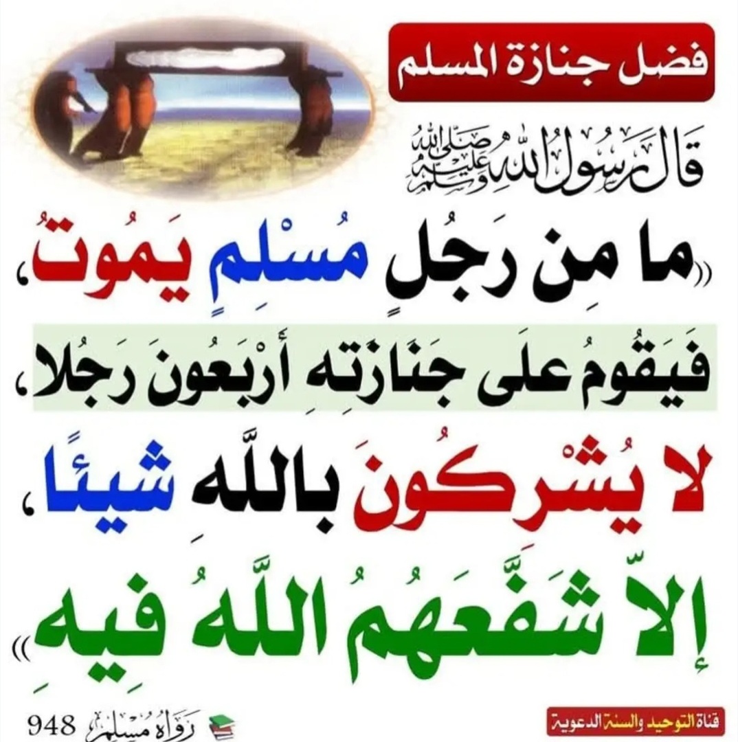 الجنائز