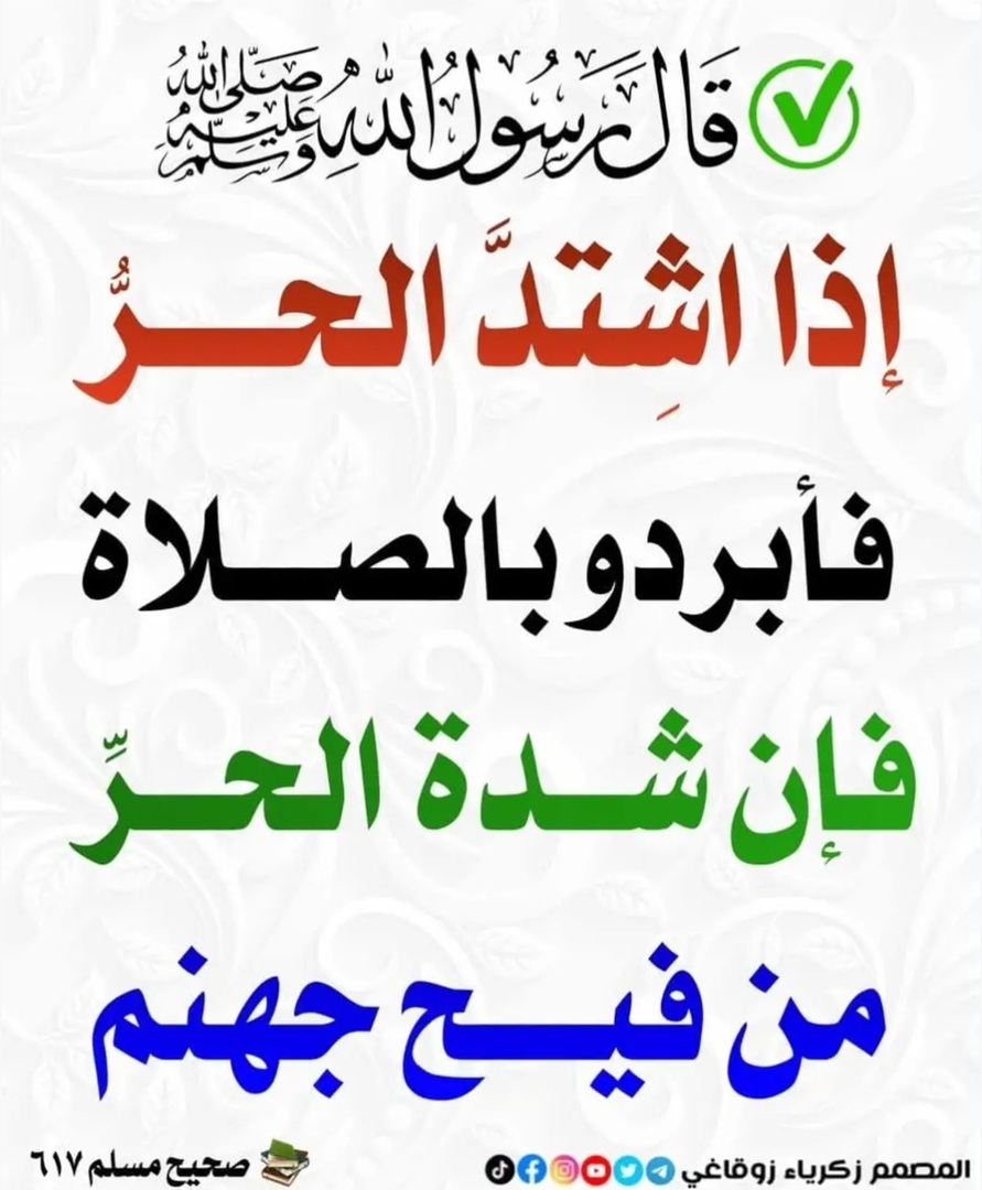 اللهم أجرنا من النار
