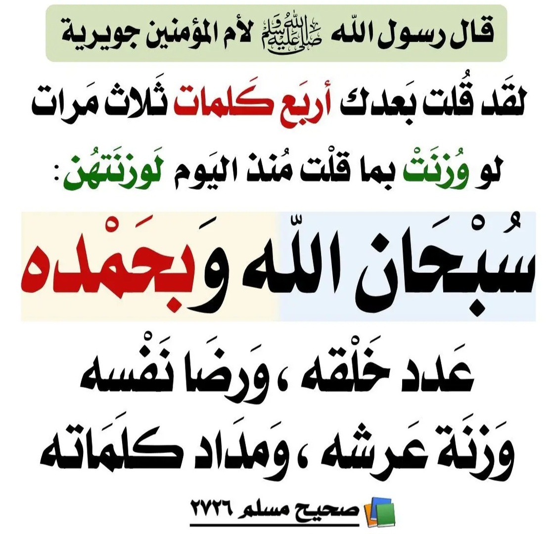 اربع كلمات