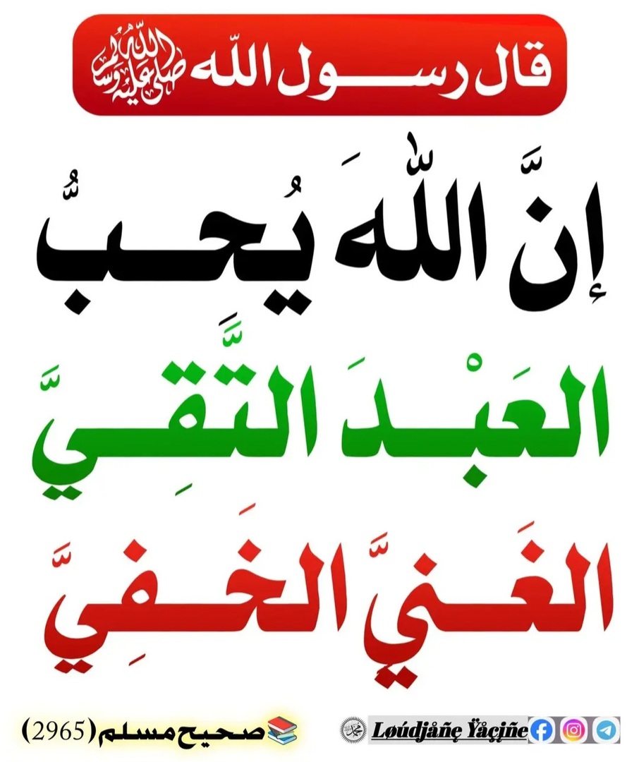 حب الله للعبد