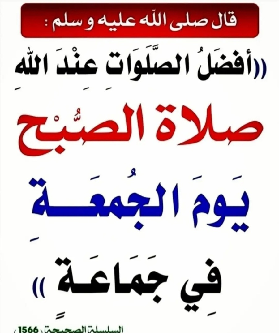 افضل الصلوات