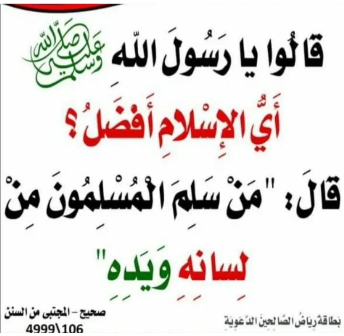 عبادة حفظ اللسان
